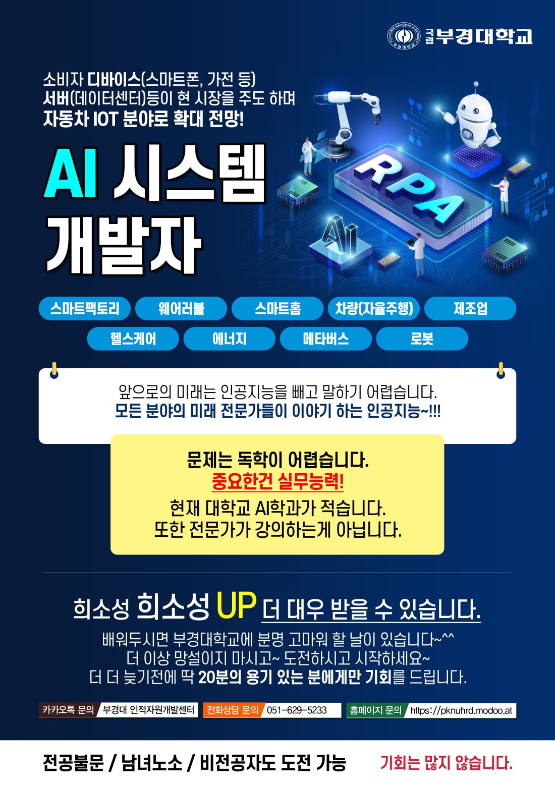 AI 개발 전문가