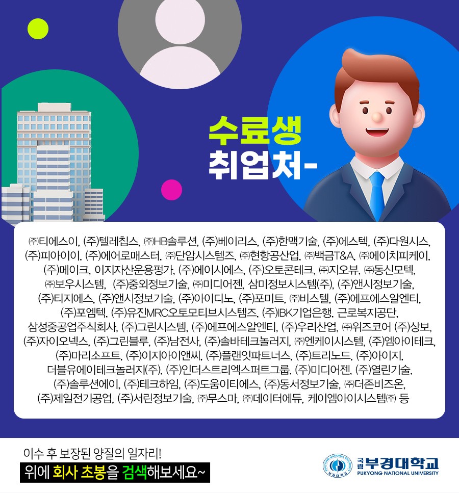 IoT 시스템 개발자